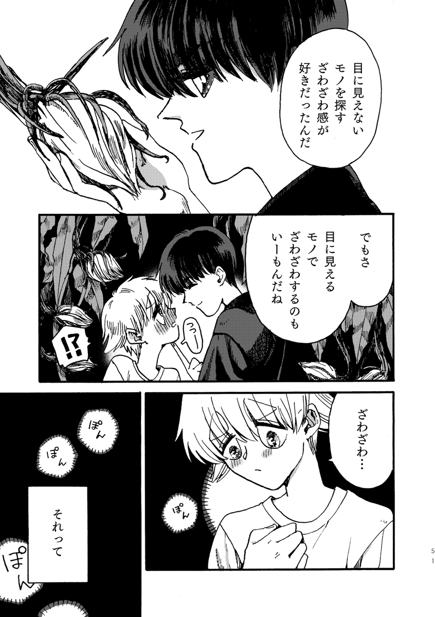 (12/12)おわり! 