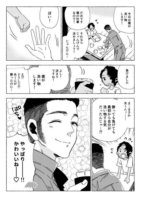 夫くん17 
