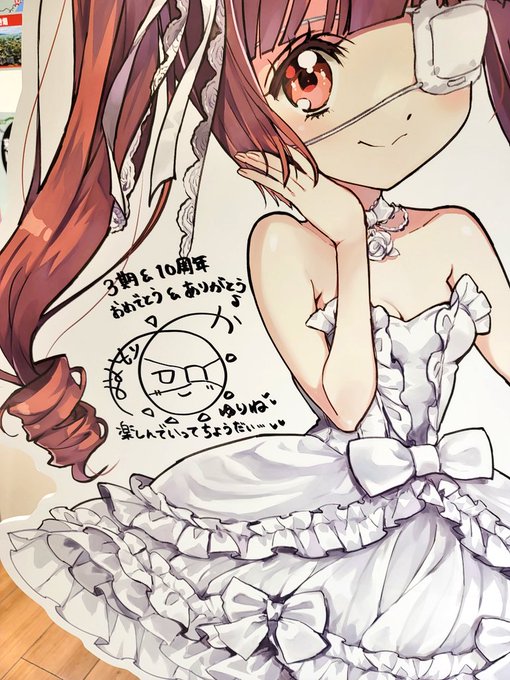 邪神ちゃんドロップキック 複製原画10周年記念イラスト