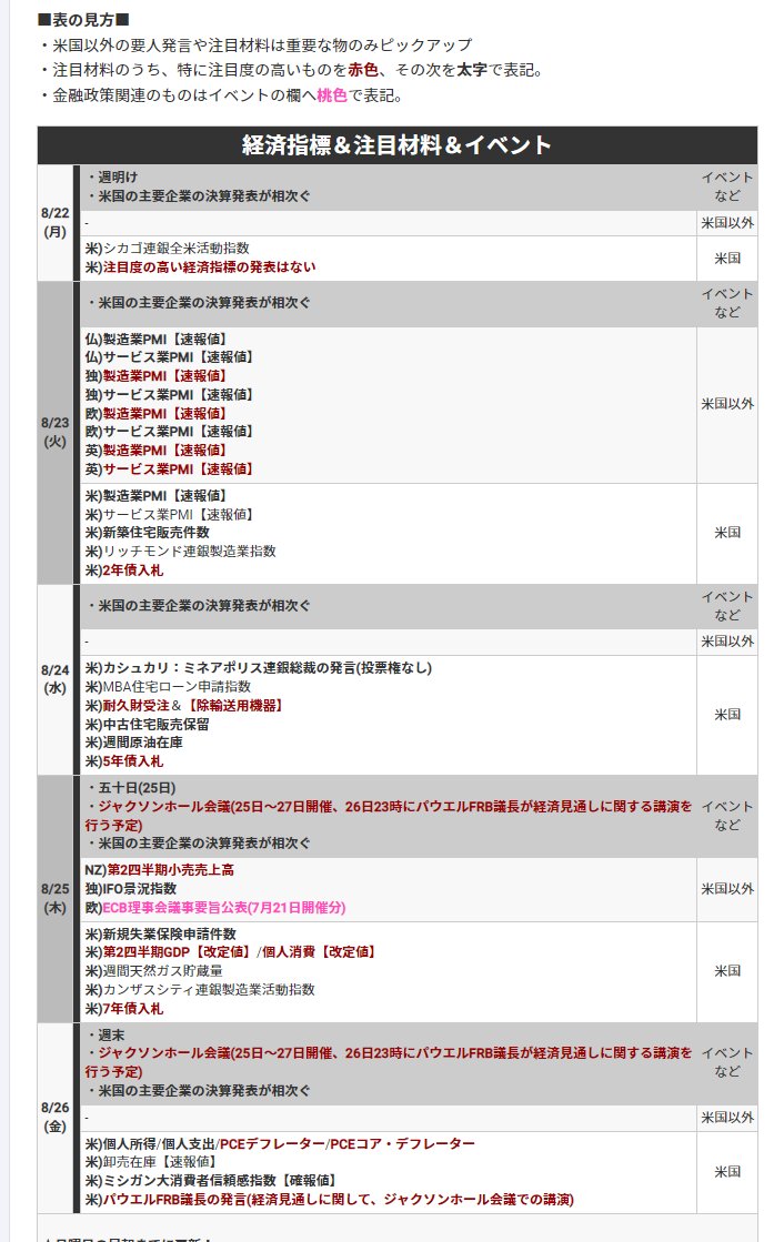 Rokuja Rokuja Twitter