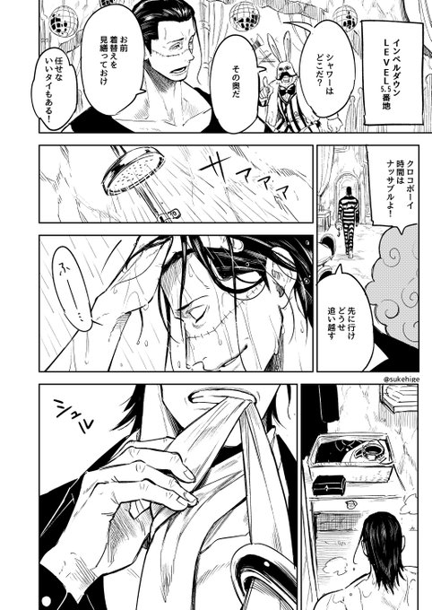 監獄のレベル6から出てレベル5.5で身支度するダイルを描きたかっただけの漫画と出てないけどちょっとダズ。
アニメの方でダイルの靴磨いてたのか履かせてたのかわからない兎ボーイのセンスを信じた、私が。 