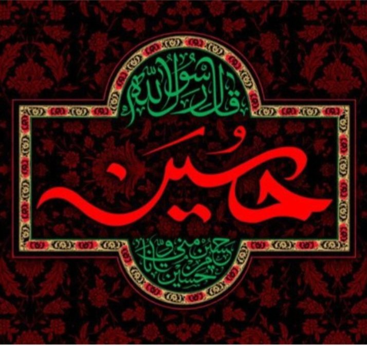 s_yas_2's tweet photo. 🖤السلام علیک یا ابا عبدالله الحسین ع جانم فدایت 🖤
🍃نام تو دوای درد است یاحسین ع🍃

#حب_الحسین_یجمعنا 
#حسین_جان https://t.co/UCb8HIpXSl