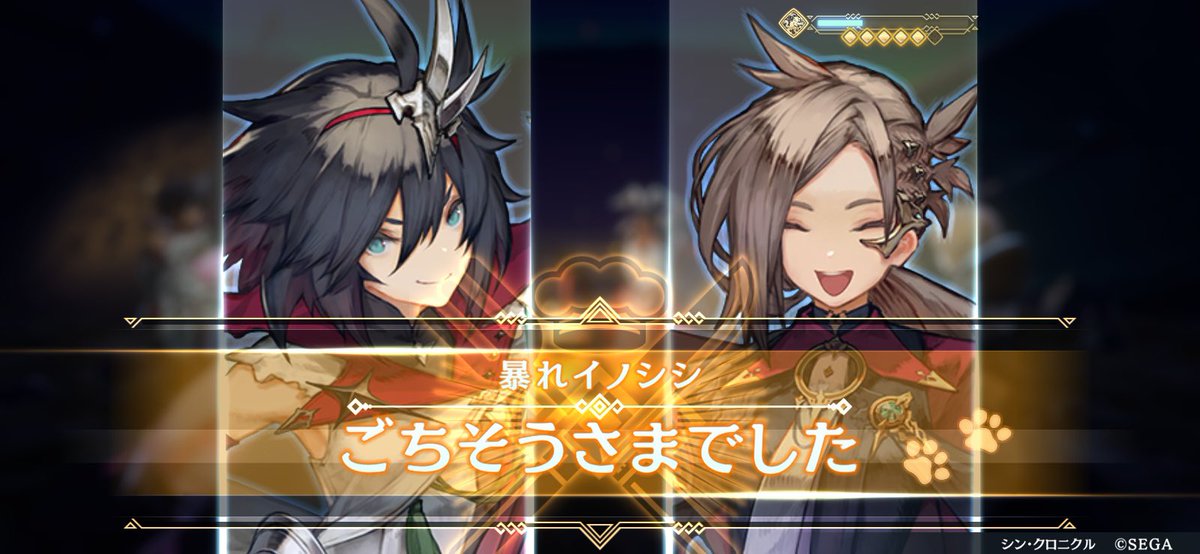 mwIILutdbRdsjRr's tweet photo. ごちそうさまでした！
フレンドID 1044979389
#フレイヤとニレ
#暴れイノシシ
#3月23日プレイ開始
#ストーリー楽しんでます
#シンクロニクル https://t.co/mmdE1kkvbd