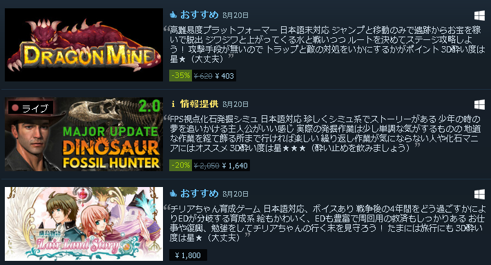 _Rlyeh's tweet photo. 3本のソフトを紹介しました
#3D酔いでもゲームがしたい
#Steam #Steamcurator
#lairlandstory #蘭島物語 #DinosaurFossilHunter #dragonmine https://t.co/wtIXFmxpPN