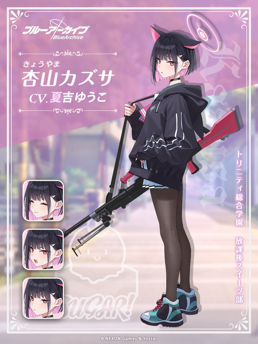 カズサちゃん立ち絵変わってるじゃん！！