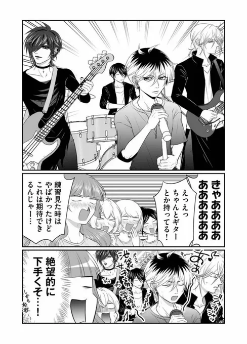 ヴィジュアル(の無駄遣い)系バンド 