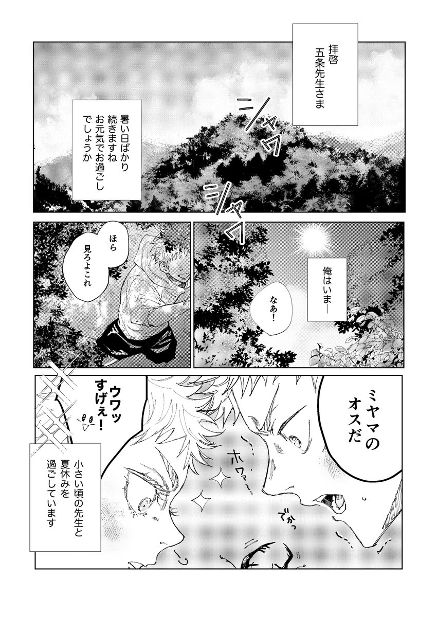 空🍊…なんかこう……こういうのになります…(年齢操作五悠予定) 