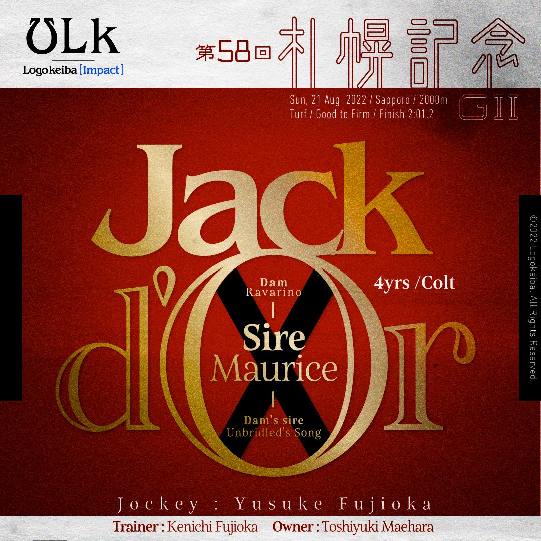 大阪杯はジャックドールの逃げ切り!
ついに、その名の通り「金」を獲得。
ただいまより、デザイン制作します。
引用は、昨年パンサラッサやソダシらを撃破した、札幌記念のデザイン。