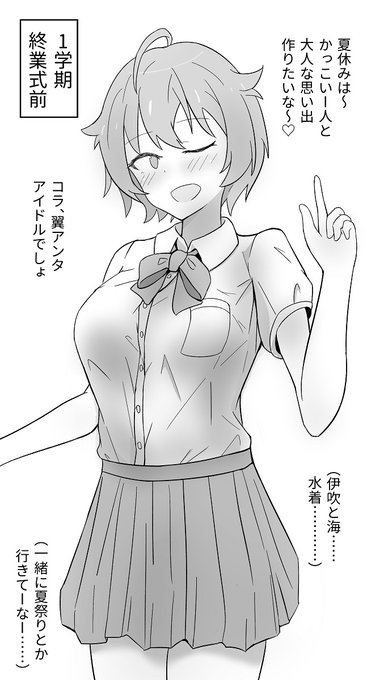 ひと夏で大人になっちゃったtbs 