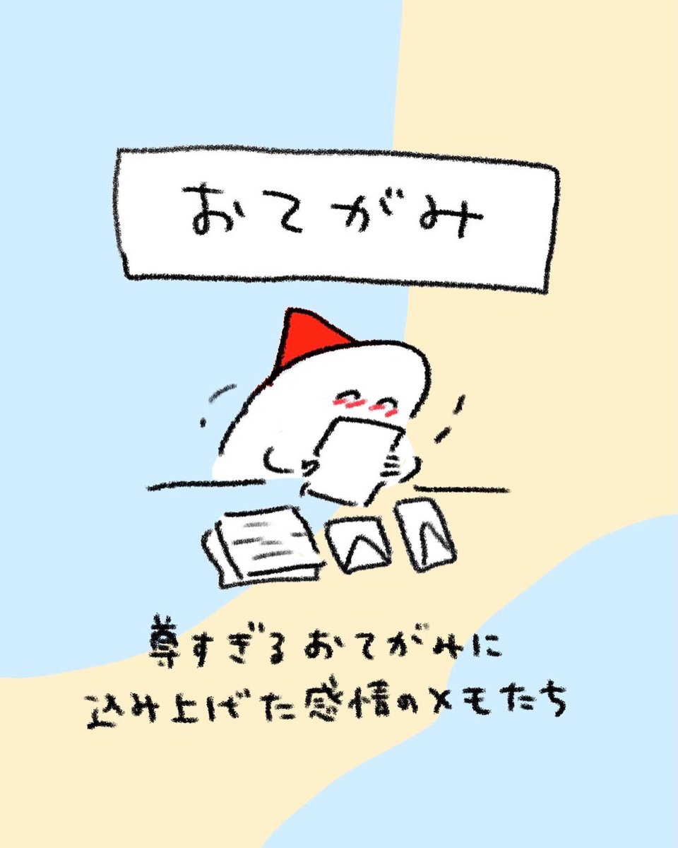 おてがみうれしいです、
本当にありがとうございます🌸
出版社さま宛にお送り頂くと、
少しづつフィンランドに届きます🍰 