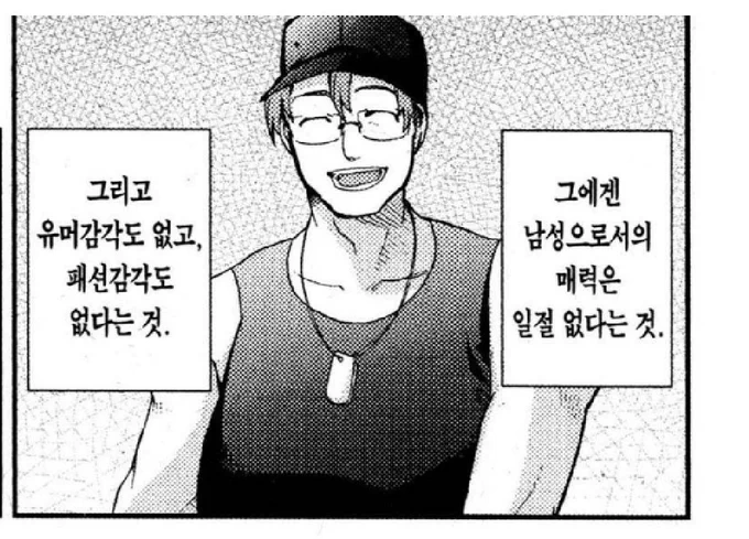 오오이시가 타카노같은 미인이 토미타케같은 ㅎㅌㅊ 남자 만나는거 수상하다고 할때 진지한 장면인데도 웃겻는데 솔직히 패션센스는 니네 다 고만고만하잖아 