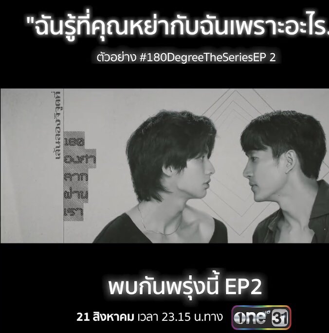 boys_passion's tweet photo. ๐ #OngoingBLSeries broadcast August 21
#21DaysTheoryEP3 on Rookie Thailand YT
๐Teaser Ep3 https://t.co/pvHeWV3vkf
#180DegreeTheSeriesEP2 on ONE31 & Gagaoolala
#ScheduleBL #BLAugust #BL2022 #boys_passion https://t.co/cn03WiaQ6a