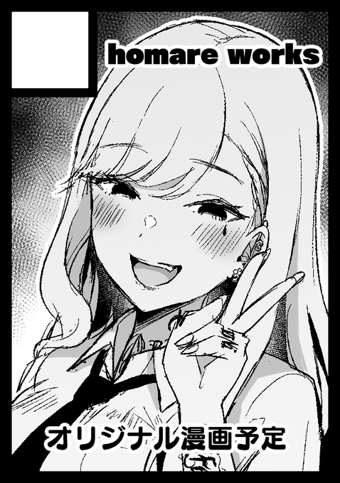 C101、カットはこれで 