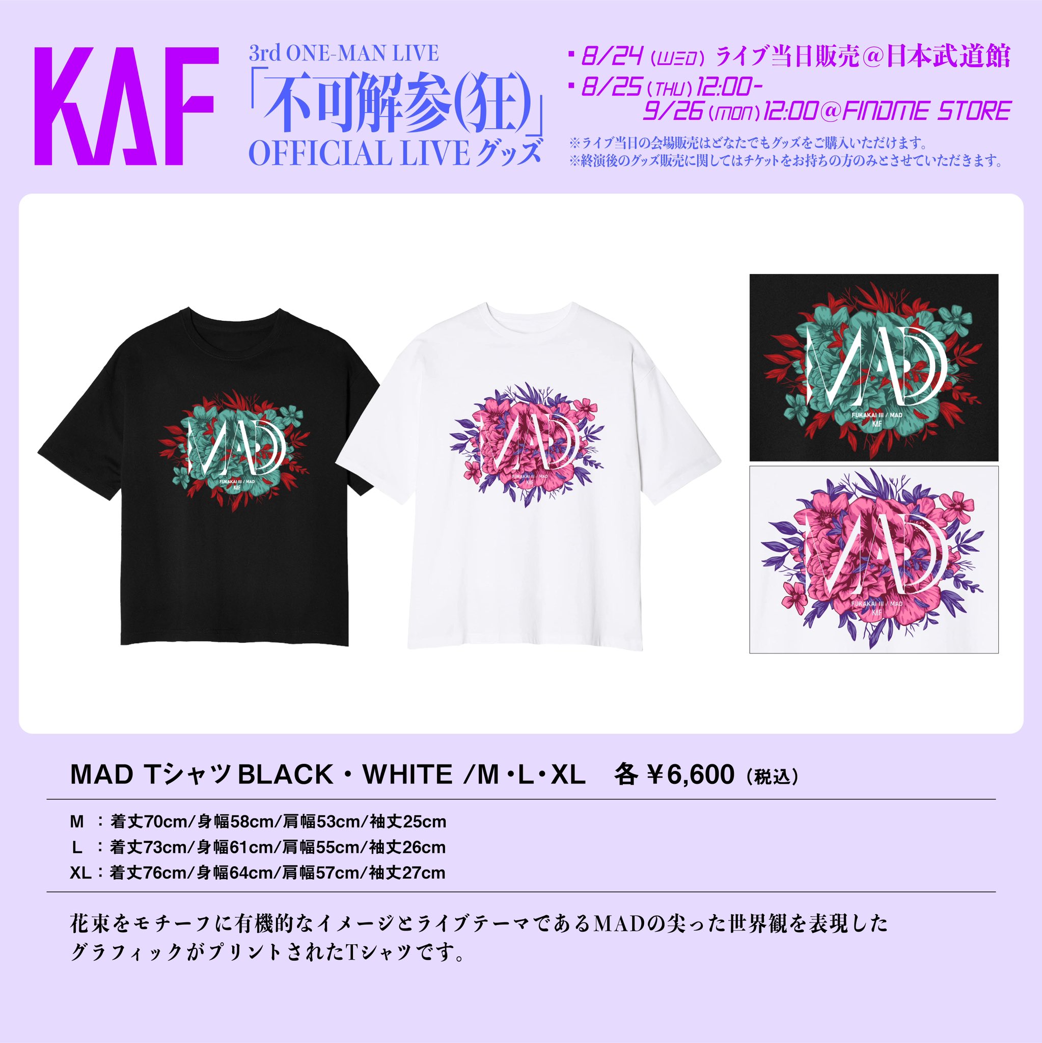 花譜 ライブグッズ クラファングッズ まとめ 売り 花譜 information on X: 