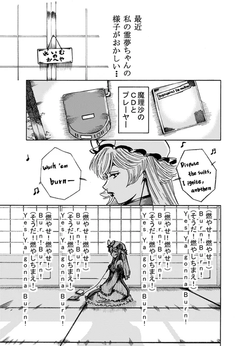 作業終わり!印刷所どうしようかな
#東方紅楼夢 