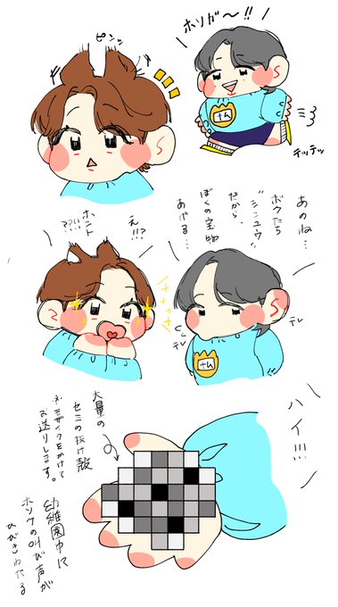 バンタンのtwitterイラスト検索結果