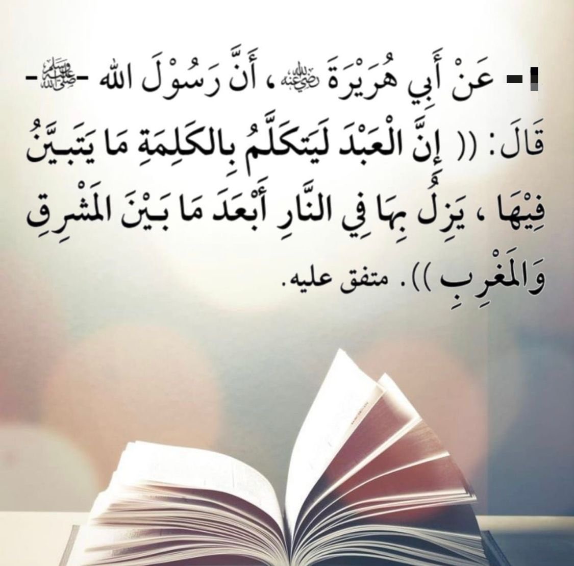 سُبْحَانَ الله وَبِحَمْدِهِ .. سُبْحَانَ الله الْعَظِيم ..