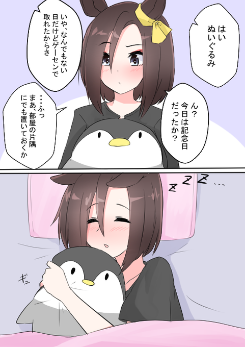 エアグルーヴとの同棲生活3
#ウマ娘
#エアグルーヴ 