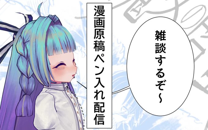 表紙ペン入れ!!!!!!!!!!!

【漫画原稿】魔女の啓蟄【雑談ペン入れ】9 https://t.co/2qUTjKTeFW @YouTubeより 