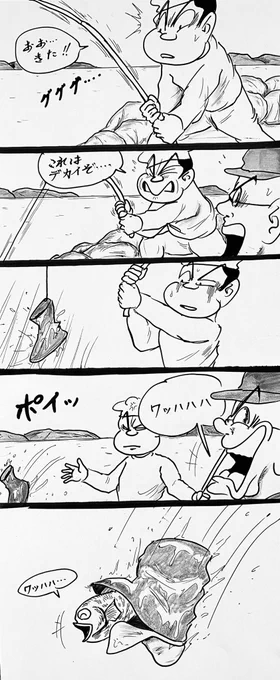 マンガ 釣り

#ブラックバス
#海釣り 