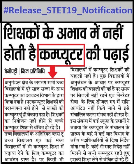 STET_is_Jumla's tweet photo. Dekh rha hai na vinod, #Krishnandan_verma k bad #mewalal_chaudhari k bad #Vijay_Kumar_Chaudhary k bad #Chandrashekhar_Yadav. Itne sare mantri ne shiksha vibhag me aakar apne apne hisse ka malai kha liye lekin jis kam ke liye vibhag bna hai, wo abhi bhi sanghrsh kr rha hai. https://t.co/oUIWhBDo4T