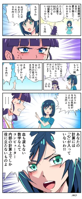 デリシャスパーティプリキュア×島本和彦先生版仮面ライダーZOパロディ 
