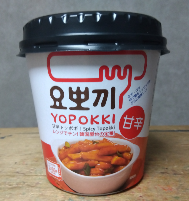 コンビニに売ってたトッポギと駄菓子コーナーで売ってた手羽先を朝ごはんにするコメェ… 