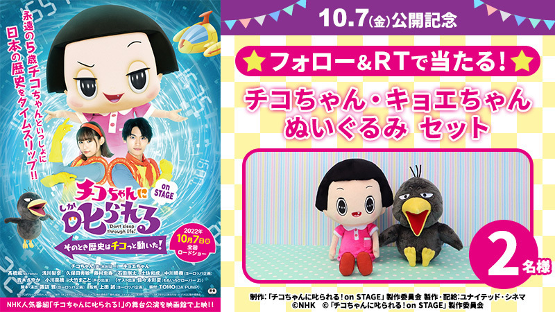 チコちゃんに叱られる Nep グッズ情報 Nep Chico Chan Twitter