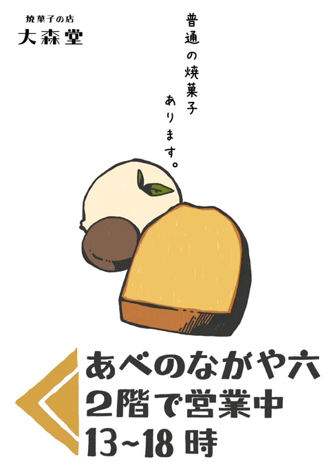 さらに追加でカフェ用に描いたもの。 