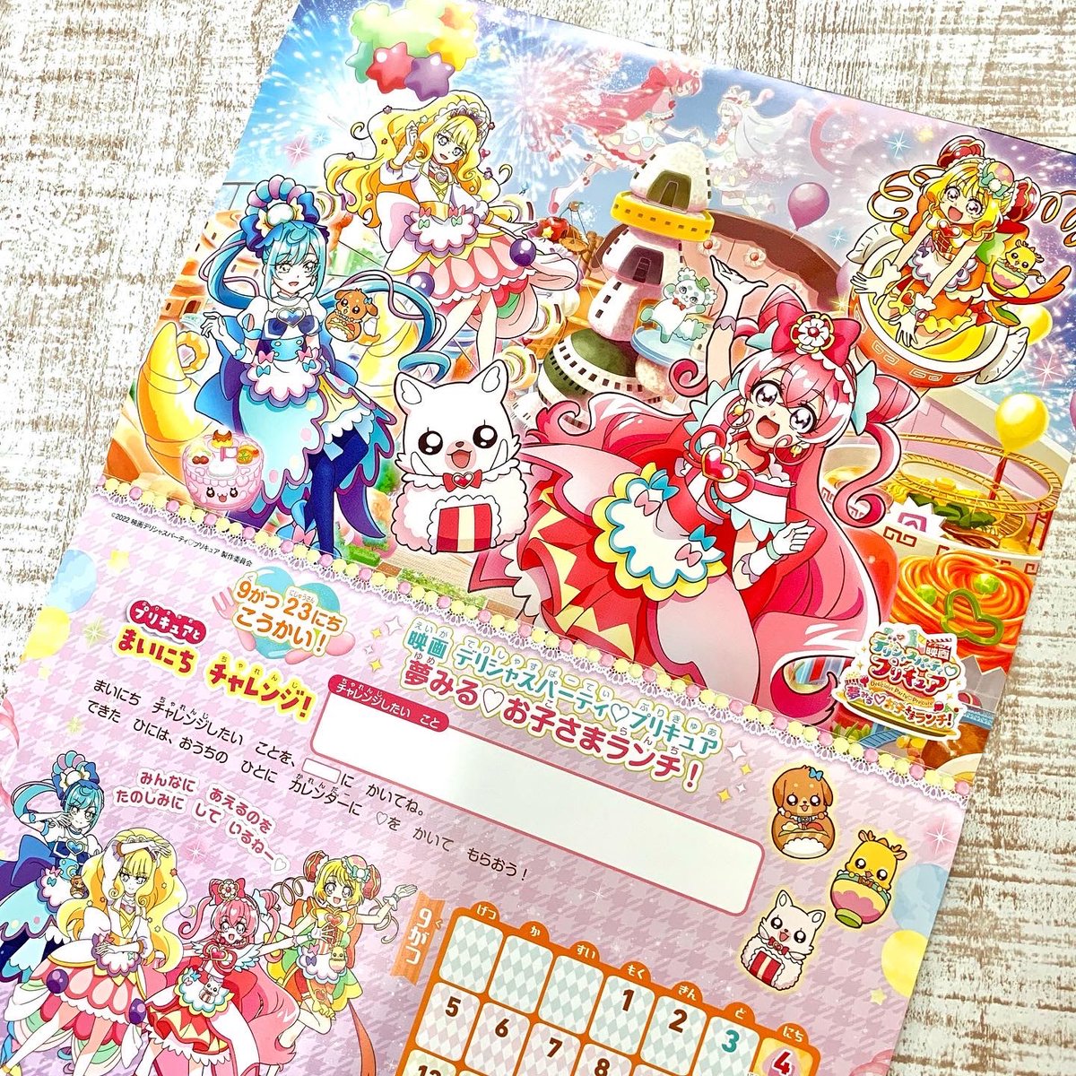 おうちがゲームセンターになっちゃう！？ 「すみっコぐらし ざくざく☆コインおとしマシン」が付録の『たのしい幼稚園 ８・９・10月月』発売中💖  プリキュアのカレンダーもついてます🥰 #すみっコぐらし #コイン落とし #デリシャスパーティプリキュア #たのしい幼稚園