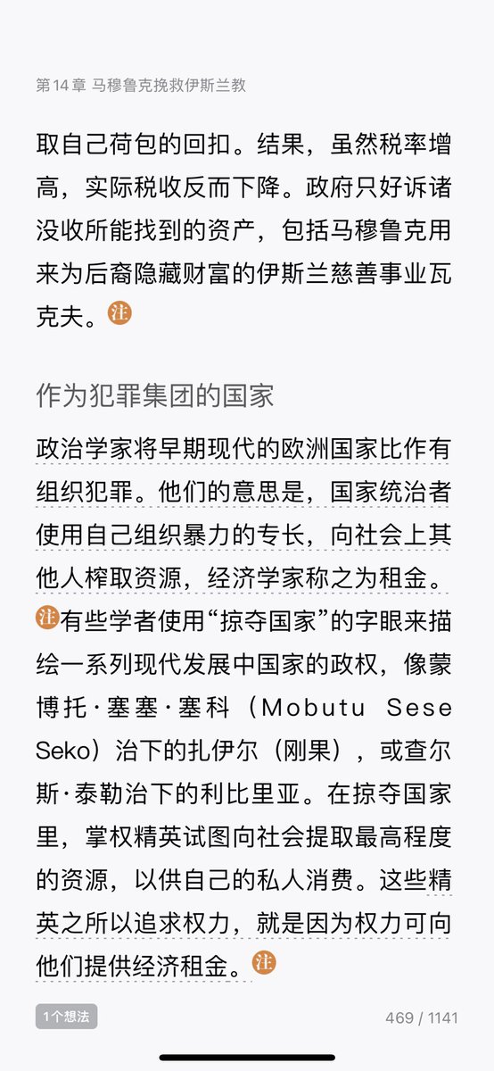 mengtnt's tweet photo. 国家是暴力机构基本是所有政治经济学家的共识，最左最右的终于达成一致了。 https://t.co/2iKoJjt9ZI