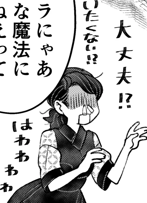 こちら潰れてて見えないので元データ
頭突き後のサーラは両鼻に詰め物してます
#異郷の爪塗り見習い 