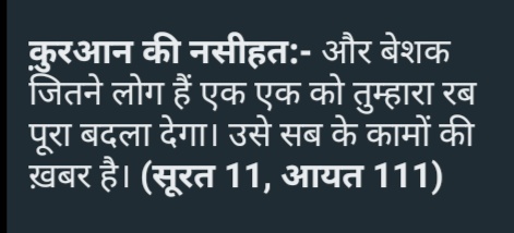 बेशक वह आलिमुल गैब हैं।।
