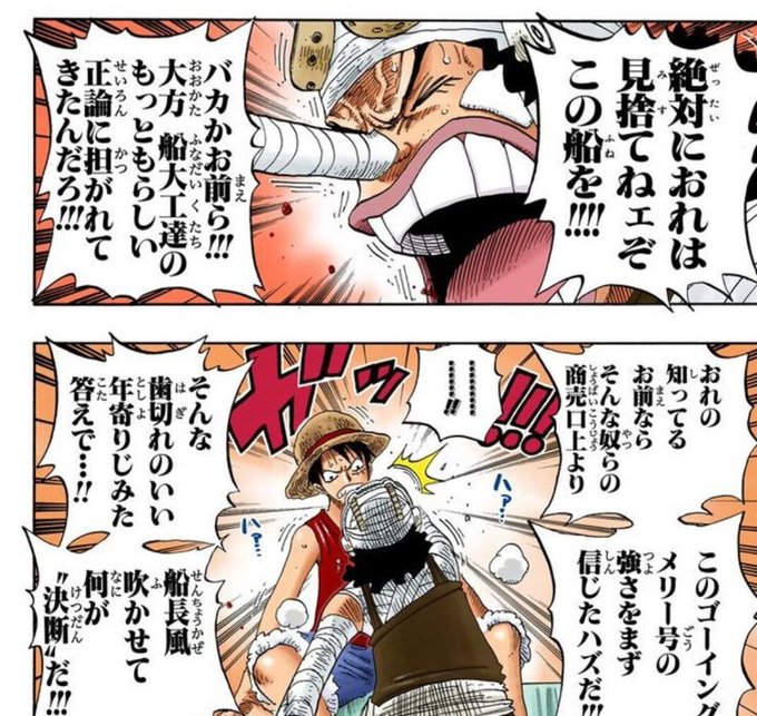 ゴーイングメリー号のtwitterイラスト検索結果