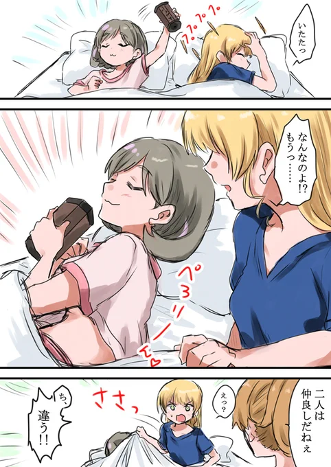 (み、見られてないわよね…!)
※1期6話ネタ 