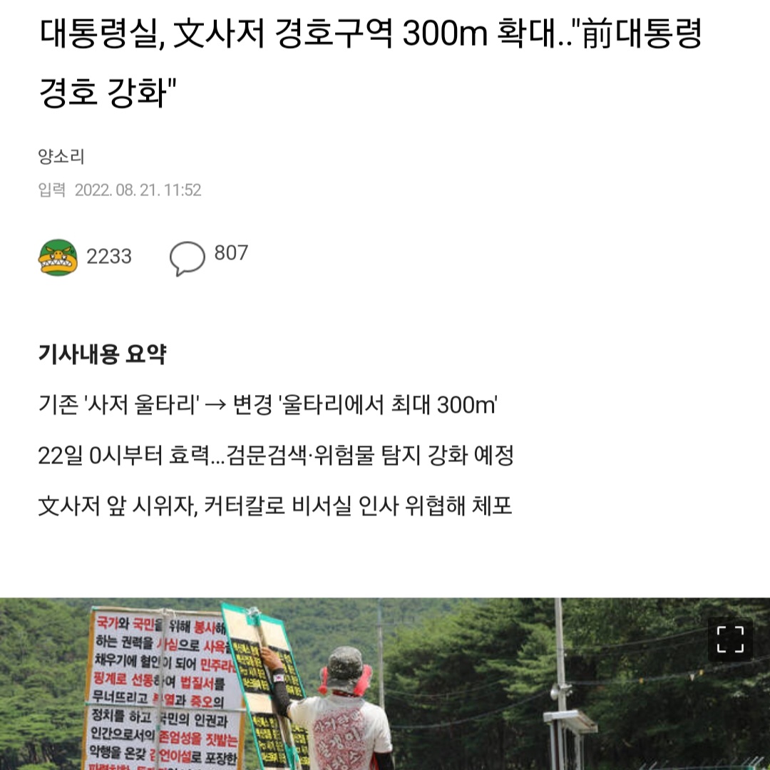 그나마 다행이다.
그런데 이제와서?