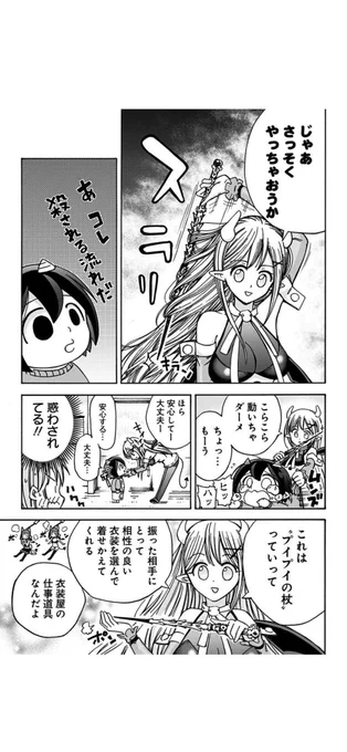 小さな悪魔が尊厳破壊される話3/4 
