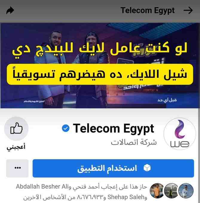 openermohamed's tweet photo. والله صدق الشيخ عبد الحميد كشك لما قال، "تسعة أعشار الظلم في مصر ، والعُشر الأخير يجوب العالم نهاراً ، ويبيت ليلته في مصر"
#الانترنت_خدمه_مش_سلعه    #الخطيب_محبوب_الجماهير https://t.co/BiS2q2fkbW