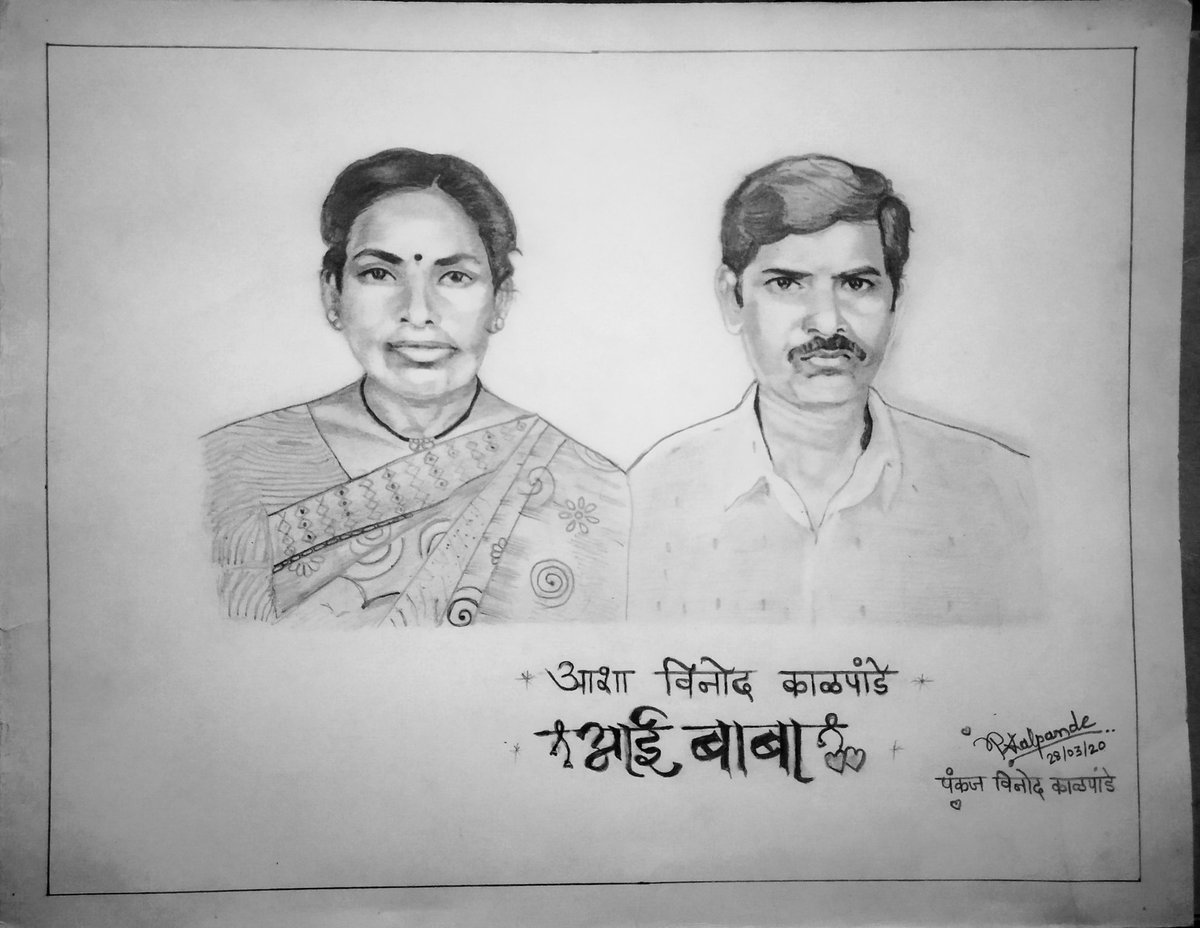 pankaj_kalpande's tweet photo. #Aaibaba #Motherfather #sketch #Motherfathersketch #Art #pankajkalpandeart # https://t.co/RwM7stV9KR