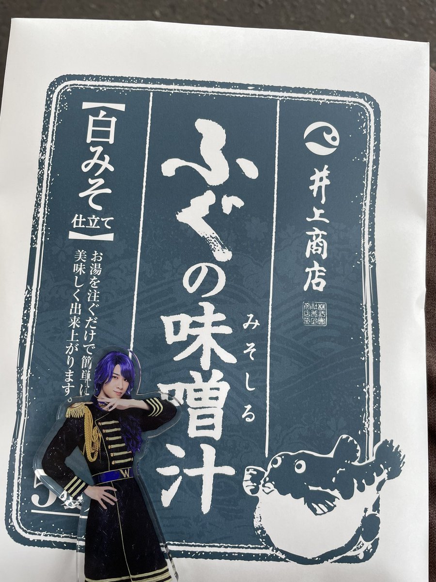 下関に行ったので高瀬にお土産買ったよ 