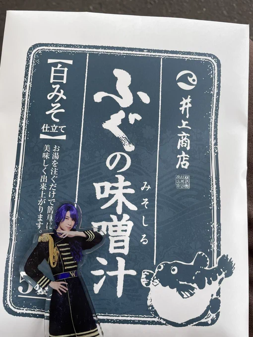 下関に行ったので高瀬にお土産買ったよ 