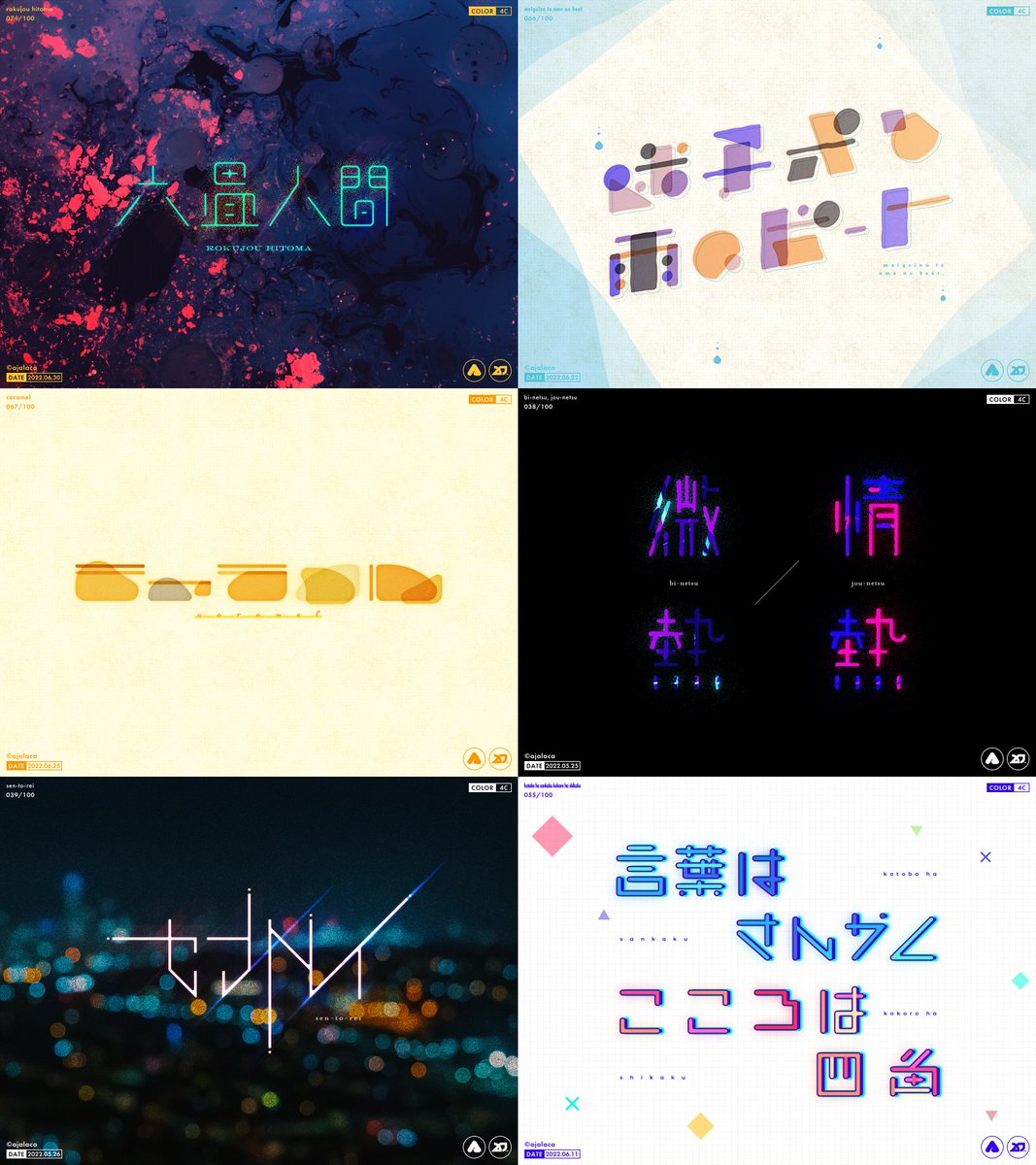 ajalaca's tweet photo. #いつか超つよつよ作家になるので今のうちに推しませんか

これからもたくさん見てもらえる作字とグラフィックを続けていきます！🙏 https://t.co/8OI4Xec3gU