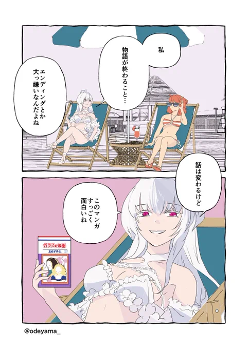 【FGO】プーリンの好きなマンガ 