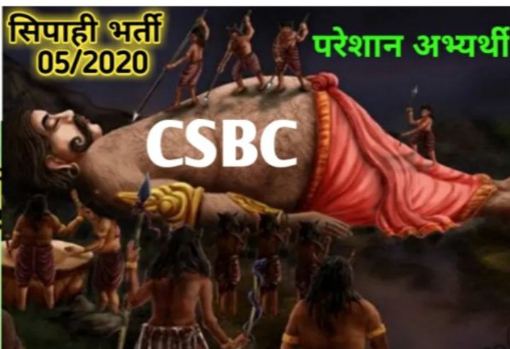 ChandanChhatoi's tweet photo. #Csbc_bihar_police_8415_merit_list_do https://t.co/Cnz4M0FJun