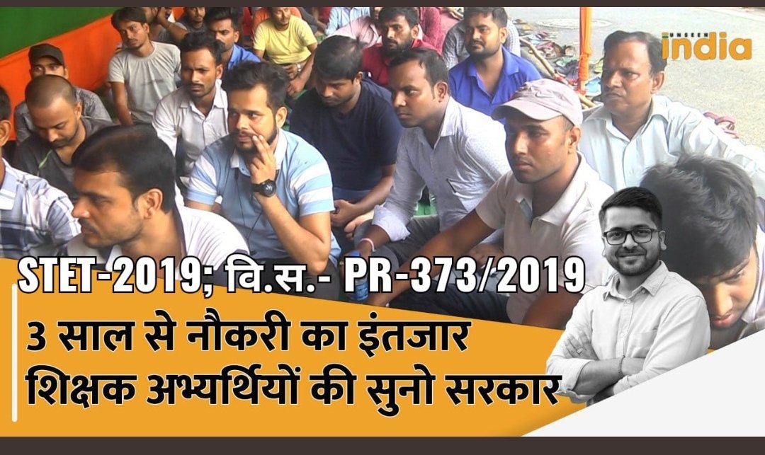 #STET19_MERIT_KI_NIYUKTI_HO