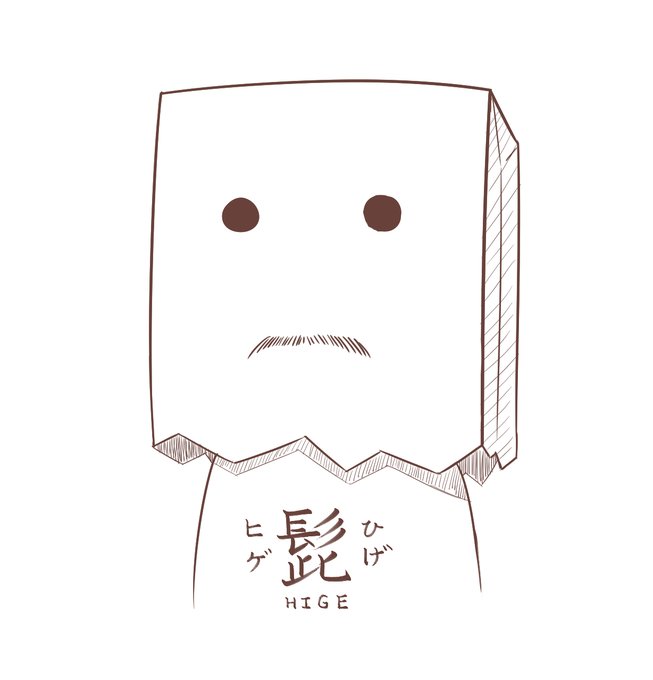 落書きついでの自画像 