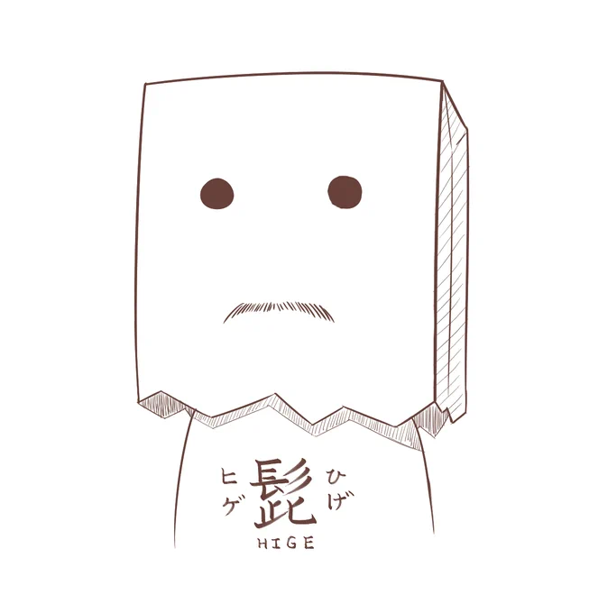 落書きついでの自画像 