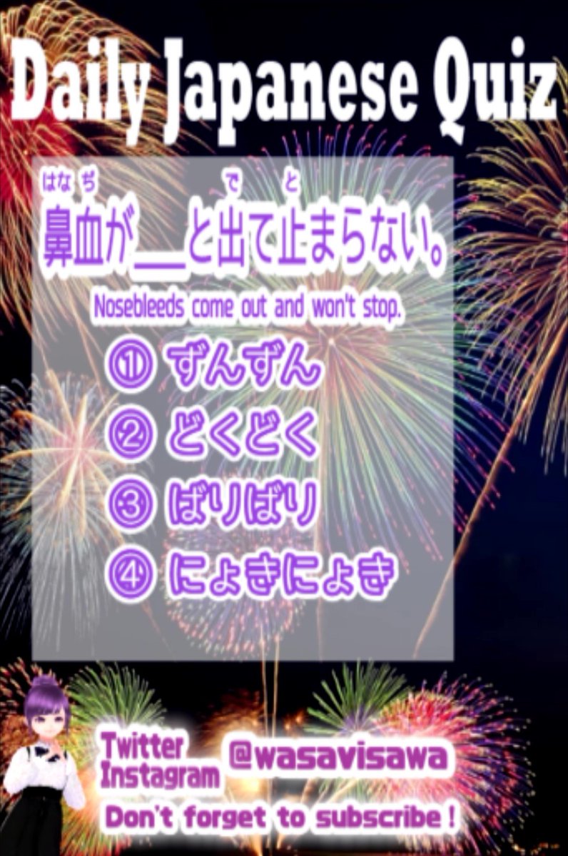 wasavisawa's tweet photo. 今日はなんの日
献血の日

血 ち=blood​(common)
血液 けつえき=blood​(medical terminological)
血液型 けつえきがた=blood type
献血 けんけつ=blood donation​
輸血 ゆけつ=blood transfusion​
出血 しゅっけつ=bleeding

answer🛸
https://t.co/E9fOUfc92q

#にほんご #漢字 #kanij #japanese https://t.co/zuFo28B68D