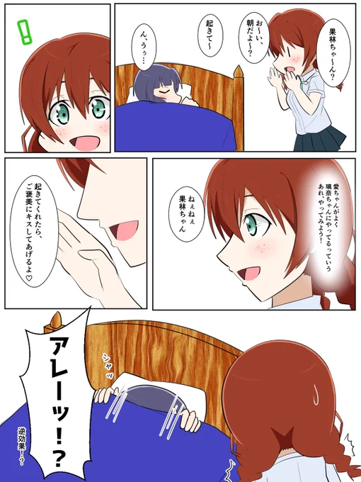 エマかり目覚まし
#エマかりは万病に効きますからね 