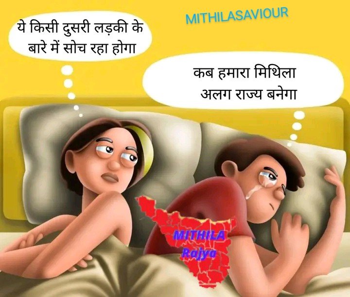MithilaSaviour's tweet photo. Bihari is a Bimari I Want Only Our #MithilaRajya https://t.co/gXFXI6BMsD
